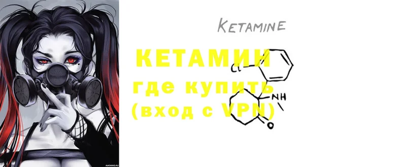 ОМГ ОМГ как зайти  Людиново  Кетамин ketamine 