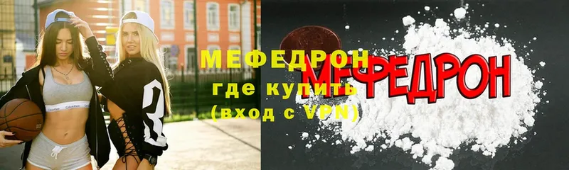 Меф VHQ  Людиново 