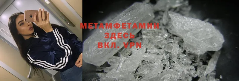 где купить наркотик  Людиново  МЕТАМФЕТАМИН Methamphetamine 